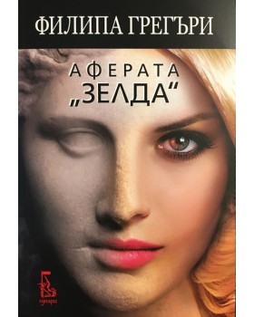 Аферата 