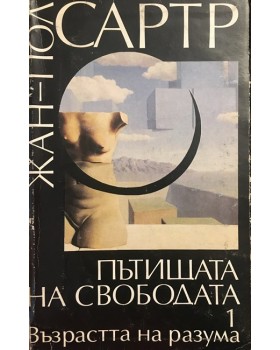 Пътищата на свободата. Том 1: Възрастта на разума