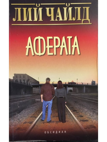 Аферата
