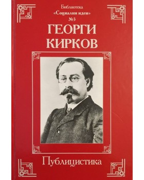 Публицистика