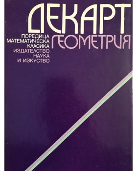 Геометрия