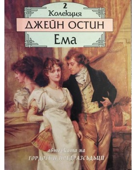 Ема