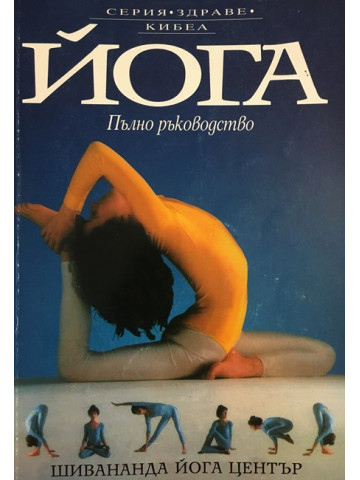 Йога