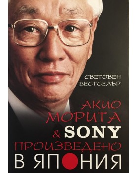 Произведено в Япония
