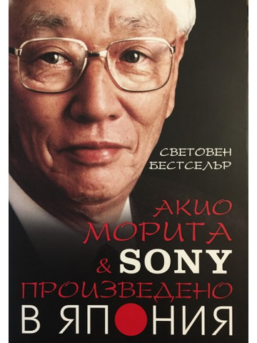 Произведено в Япония