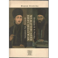 Междуписания