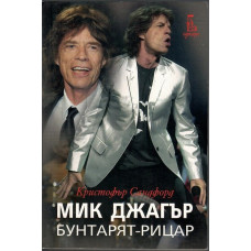 Мик Джагър