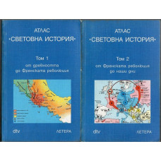 Атлас Атлас