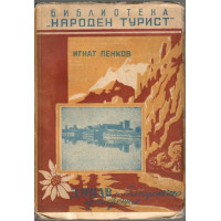 Дунав и българското крайбрежие