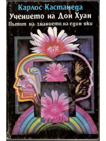Учението на Дон Хуан