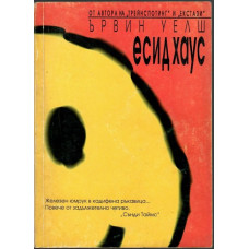 Есид Хаус Есид Хаус