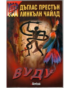 Вуду