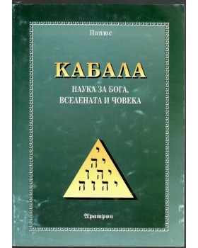 Кабала Кабала