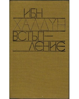Встъпление Встъпление