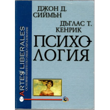 Психология Психология