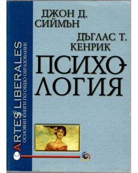 Психология Психология