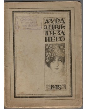 Цветя за него