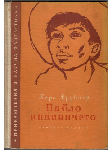 Пабло индианчето Пабло индианчето
