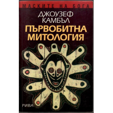 Първобитна митология Първобитна митология