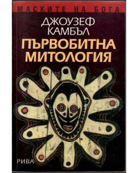 Първобитна митология