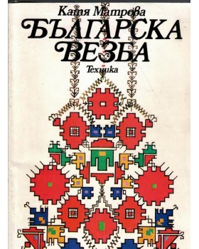 Българска везба