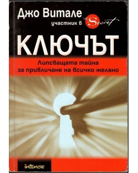 Ключът