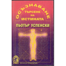 Осъзнаване