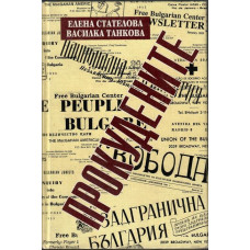 Прокудените