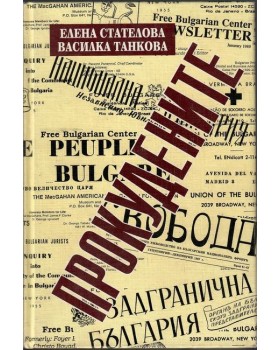 Прокудените