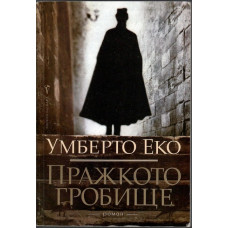 Пражкото гробище Пражкото гробище