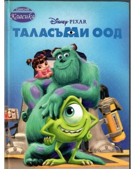 Таласъми ООД Таласъми ООД