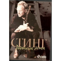 Разпилени ноти