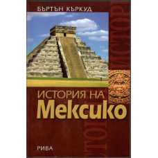 История на Мексико
