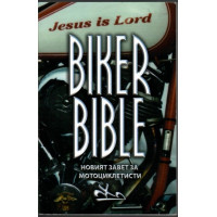 Biker Bible