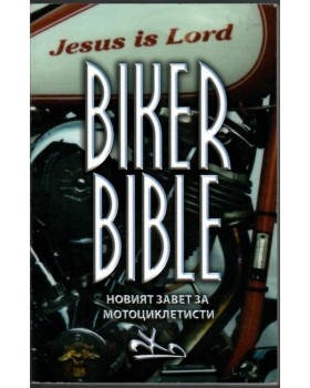 Biker Bible