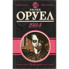 1984