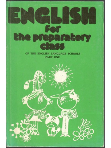 English for the Preparatory Class of the English Language Schools. Part 1 English for the Preparatory Class of the English Language Schools. Part 1