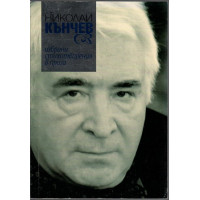 Избрани стихотворения в проза