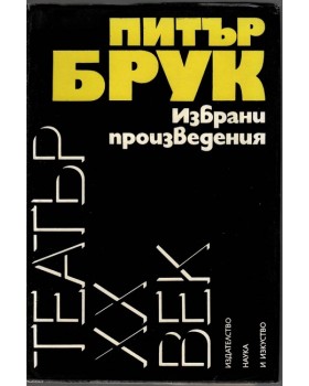 Избрани произведения Избрани произведения