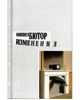 Изменение