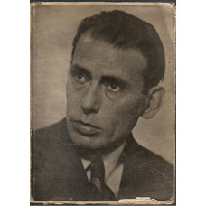 Актьорът Иван Димов 1921-1947
