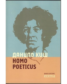 Homo poeticus