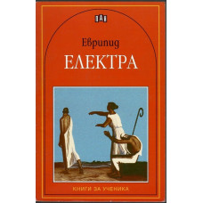 Електра Електра