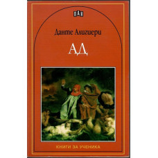 Ад Ад