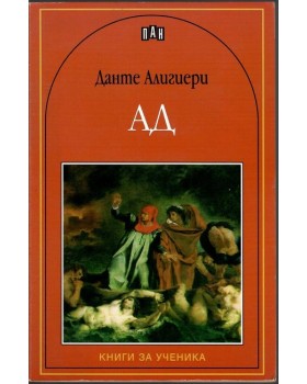 Ад