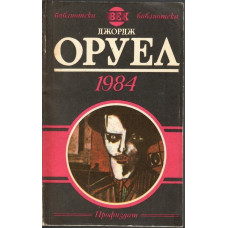 1984