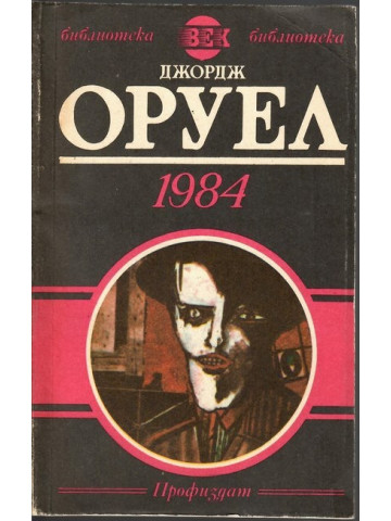 1984