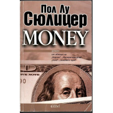 Money Money