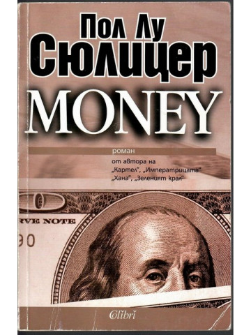 Money Money