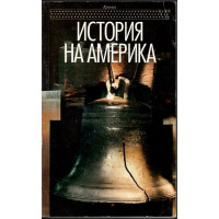 Кратка история на Америка